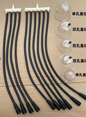 碧波家庭养生仪器正品配件软管台湾电源线4通6通多用管拔罐杯串杯