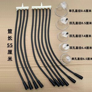 碧波家庭养生仪器正品配件软管台湾电源线4通6通多用管拔罐杯串杯