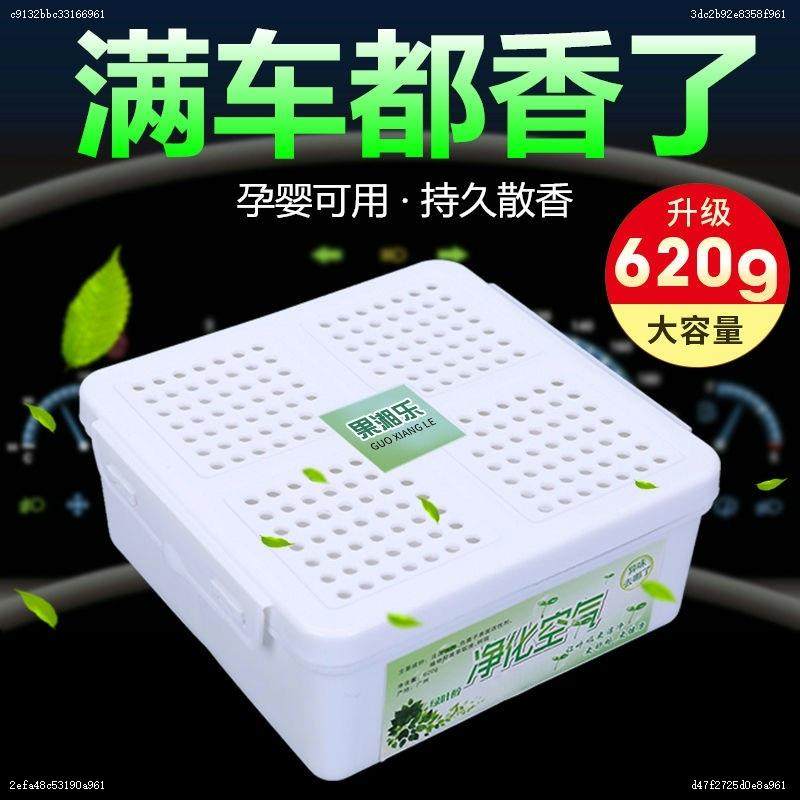 汽车香水薰衣草香汽车用持久淡香车内香氛香薰桂花桂花固体香膏男