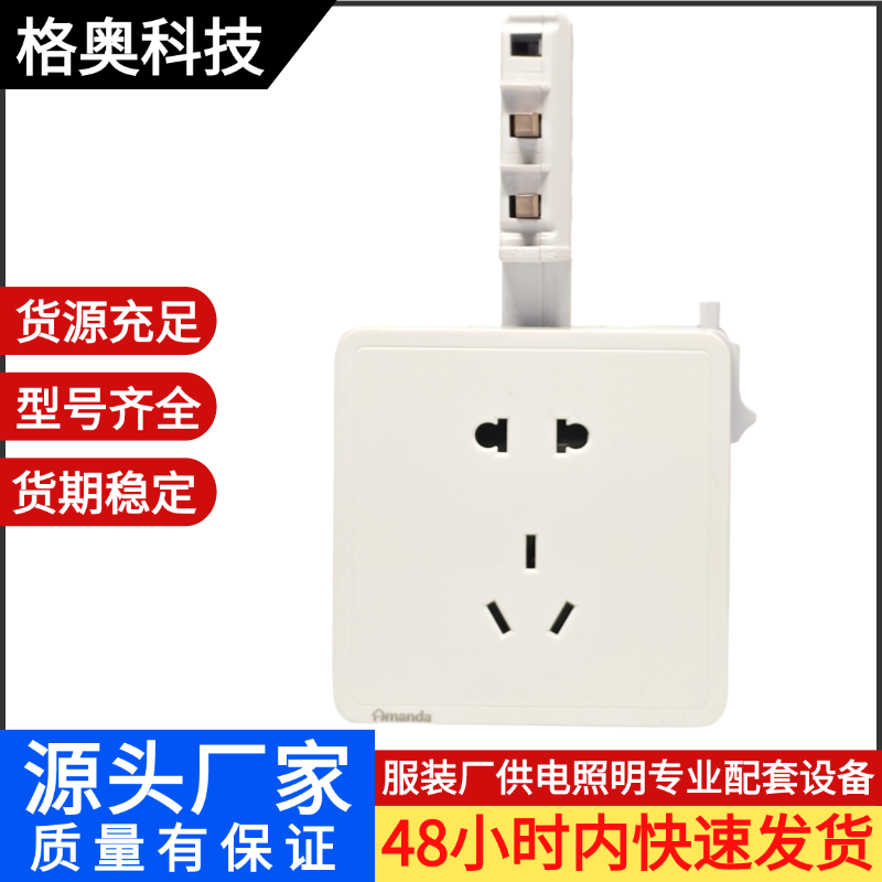 供电照明母线槽滑触导电槽服装厂电子厂五孔10A/16A旋转移动插座