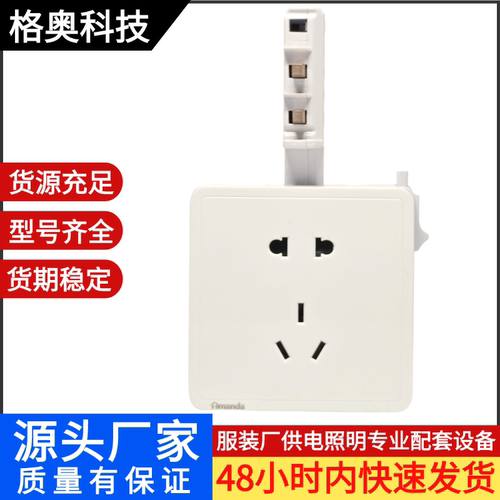 供电照明母线槽滑触导电槽服装厂电子厂五孔10A/16A旋转移动插座