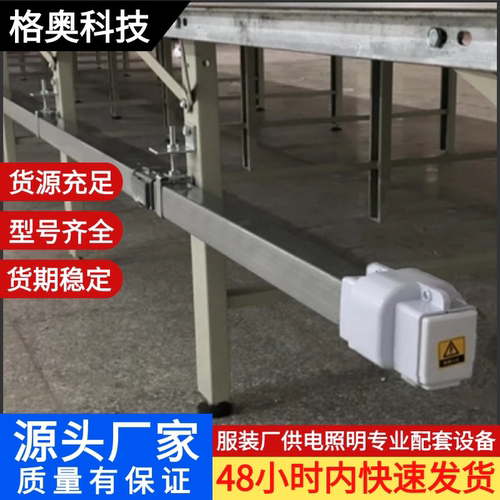 定制服装厂供电母线滑触槽裁剪380V16A4孔移动旋转供电插座导电槽