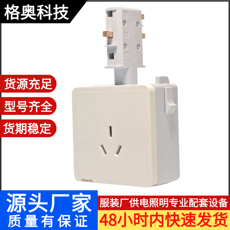 供电照明母线槽滑触导电槽服装厂电子厂三孔10A/16A旋转移动插座