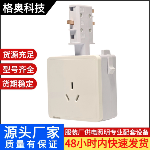 供电照明母线槽滑触导电槽服装厂电子厂三孔10A/16A旋转移动插座