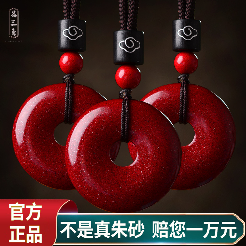 原矿朱砂平安扣项链男女款吊坠
