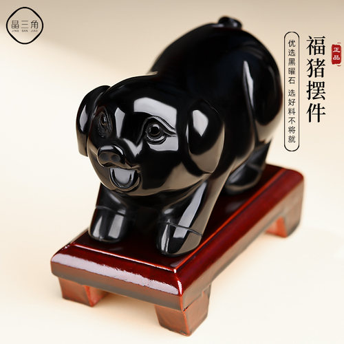 天然黑曜石福猪摆件黑色水晶生肖