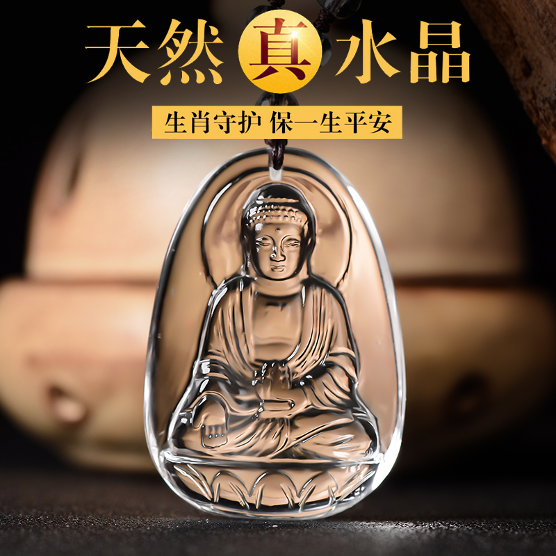 天然白水晶吊坠如来男生肖属羊猴