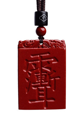 朱砂官方旗舰店正品原矿吊坠项链