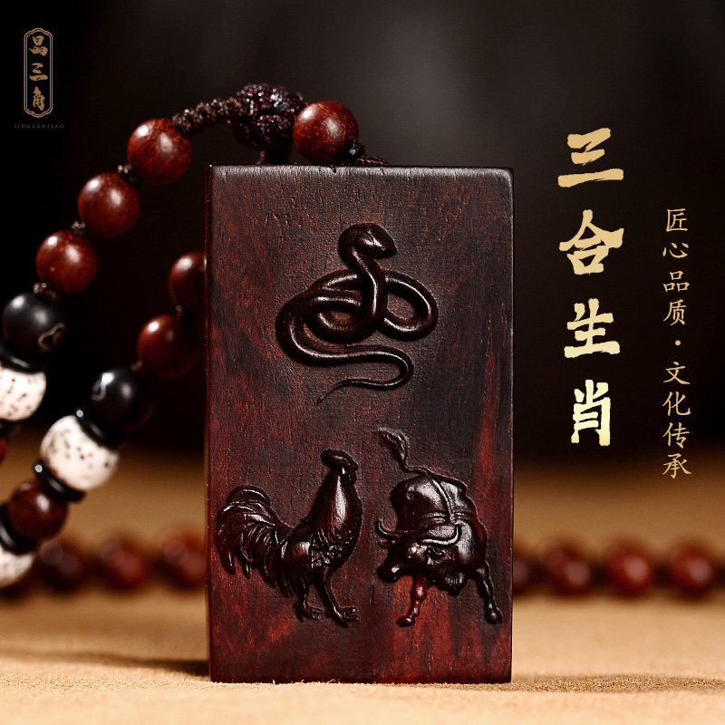 小叶紫檀木三合生肖吊坠男女挂件本命年蛇鸡狗猪牛虎兔龙项链正宗