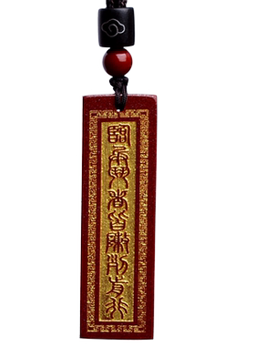 保真正品九字真言朱砂吊坠