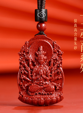 本命佛吊坠男女项链千手观音鼠