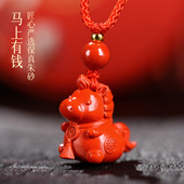 朱砂小马吊坠女红色本命年项链生肖马挂件男钥匙扣手机链挂饰礼物