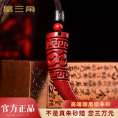 个性 正品 保真朱砂摸金符吊坠狼牙项链男士 霸气护身符摸金校尉挂件