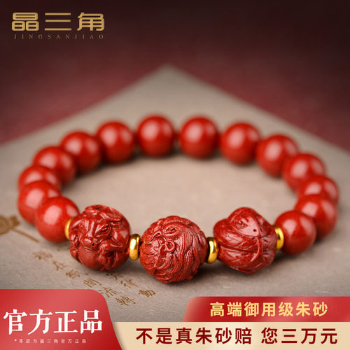 朱砂手串本命年生肖属鸡蛇虎兔龙