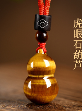 天然金黄虎眼石葫芦吊坠男女项链