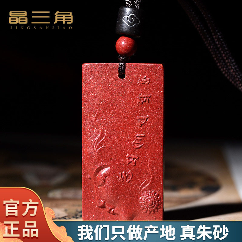 正品天然紫金砂朱砂六字真言吊坠观音佛牌悟道挂件男女款项链配饰使用感如何?