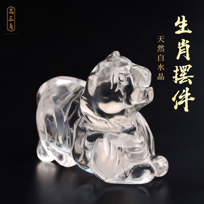 十二生肖摆件天然白水晶虎兔龙蛇马猴鸡狗猪吉祥物工艺品家居摆设