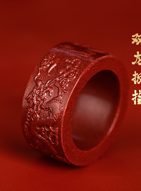 官方旗舰店朱砂扳指戒指双龙戏珠保真正品红指环本命年男士饰品女