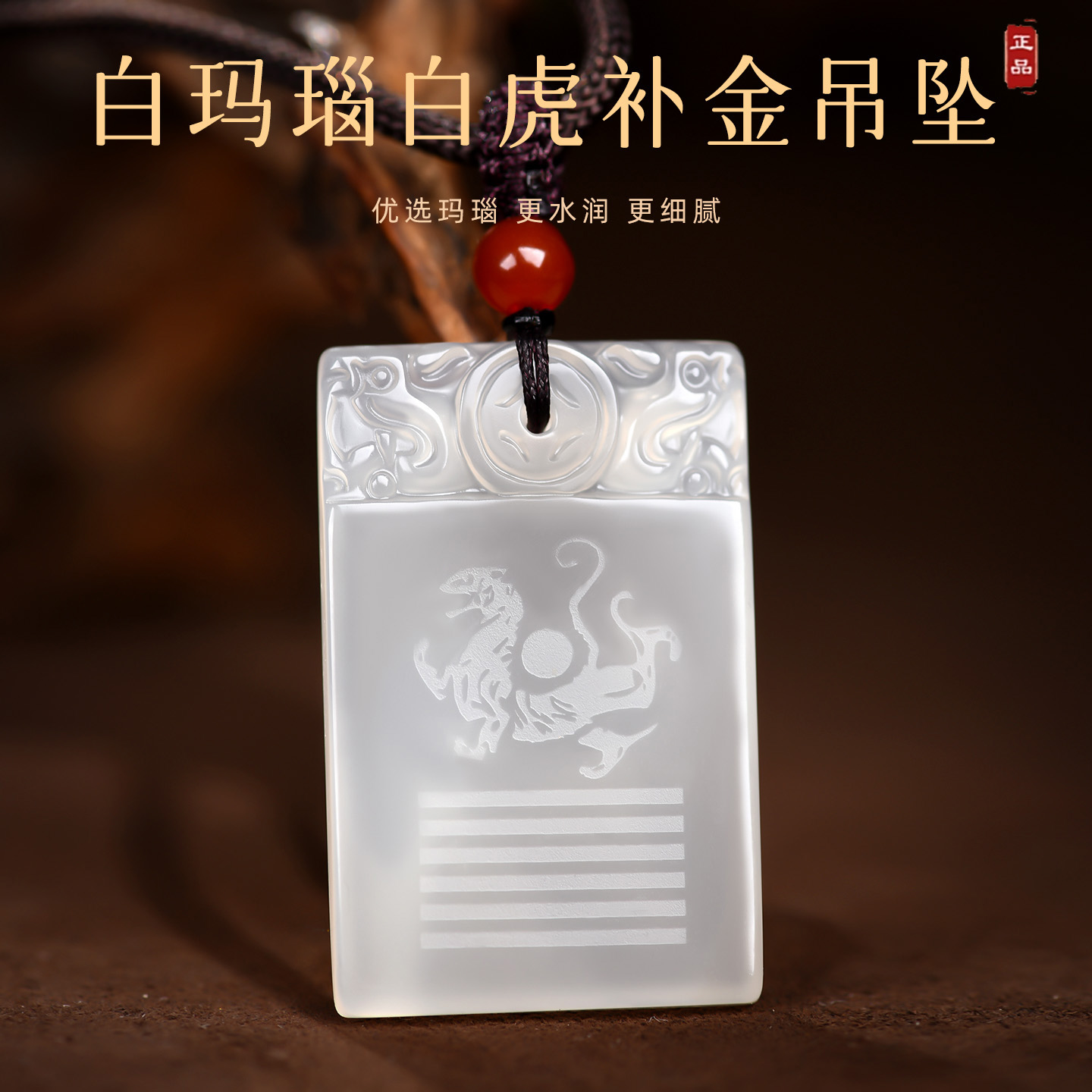 白玛瑙无事牌乾卦缺金补金吊坠