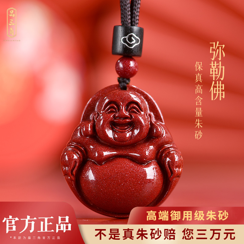 朱砂弥勒佛吊坠女款大肚笑佛佛头