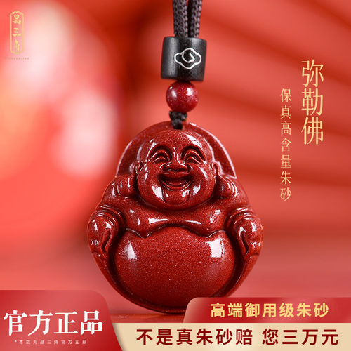 朱砂弥勒佛吊坠女款大肚笑佛佛头