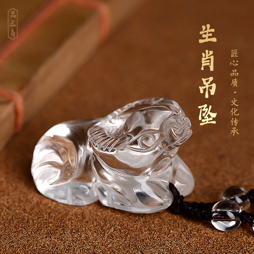 天然白水晶吊坠女款项链男士十二生肖属牛蛇鸡鼠本命年吉祥物挂件 - 封面