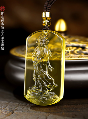 天然黄水晶观音吊坠男款女本命年护身符挂件乘龙观音菩萨项链礼物