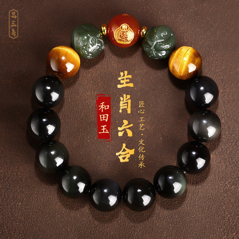 和田玉转运珠手链女本命年大日如来生肖猴蛇佛珠串珠本命佛手串男