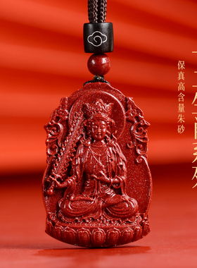 高纯度朱砂吊坠男女生肖牛虎礼物