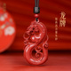 正品 朱砂本命年龙牌吊坠生肖龙项链男女钥匙扣龙形护身符挂件礼物