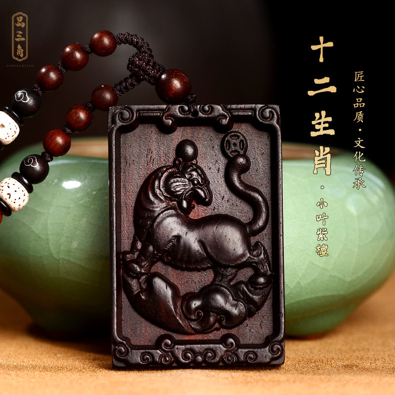 小叶紫檀木十二生肖老虎吊坠动物挂坠属虎龙蛇羊猴鸡狗猪挂件项链