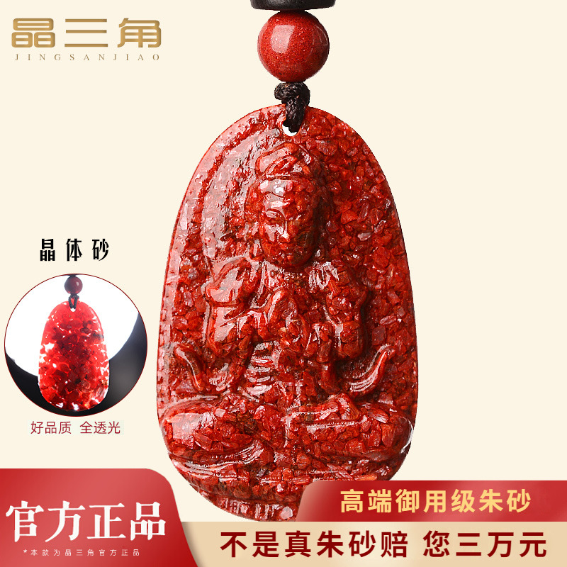 朱砂吊坠大日如来项链男士