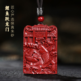 朱砂吊坠锦鲤项链鲤鱼跃龙门挂件玉佩上岸男款女款钥匙扣学生礼物