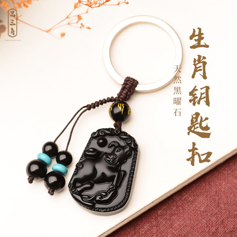 十二生肖黑曜石汽车钥匙扣小挂件复古属牛鸡蛇潮男女饰品个性吊坠在类目 节庆用品/礼品, 创意礼品, 钥匙扣中 - 来自Buy2taobao.com提供专业的淘宝代购服务