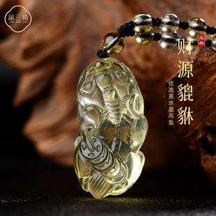 天然黄水晶霸王貔貅吊坠男款女项链情侣玉石皮丘招财挂件玉坠礼物