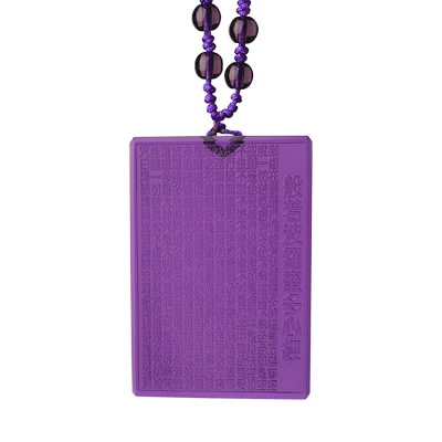 紫水晶吊坠本命年挂件无事牌