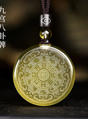 天然黄水晶九宫八卦牌吊坠礼物
