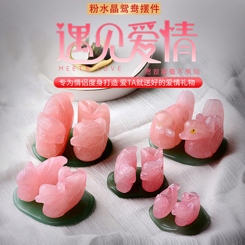 粉晶同心鸳鸯新婚摆件东陵玉底座送闺蜜礼物