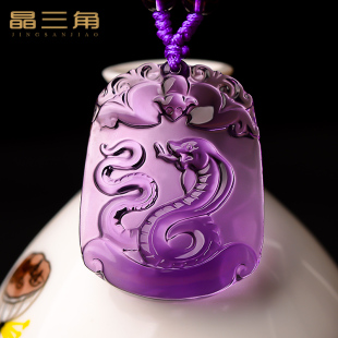 紫水晶十二生肖吊坠女项链男属蛇鸡牛虎兔龙猴随身护身符玉石挂件