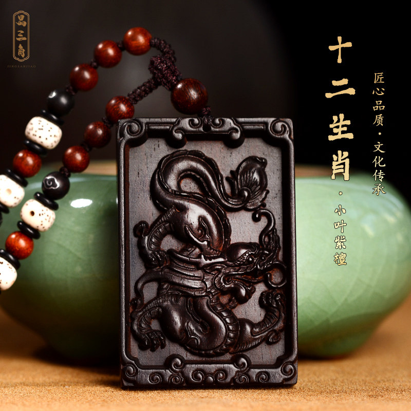 小叶紫檀木吊坠挂件十二生肖男女款项链本命年龙猪虎马兔猪羊饰品