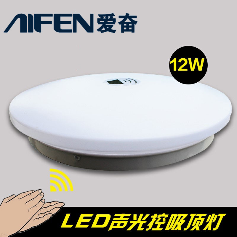 AIFEN愛奮T款高端入戶感應燈聲光控雷達感應吸頂燈樓道燈