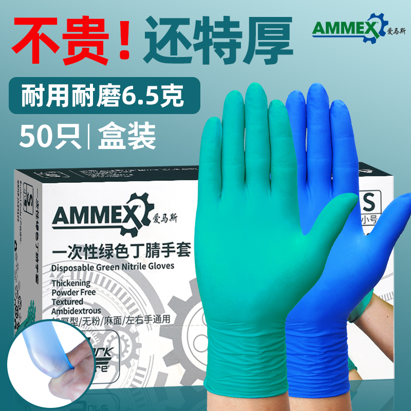 爱马斯一次性丁腈手套绿色加厚耐用食品级厨房防护专用橡胶皮耐磨