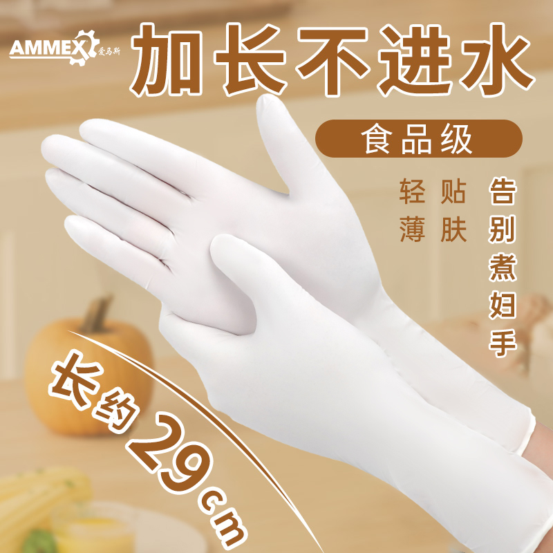 爱马斯30只食品级洗碗家务厨房