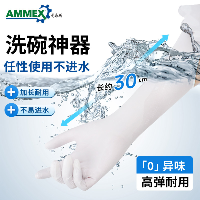 爱马斯一次性洗碗手套丁腈丁晴家务清洁厨房橡胶乳胶女食品级做饭