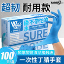 爱马斯手套一次性丁腈食品接触级耐用餐饮实验室厨房洗碗加厚防护