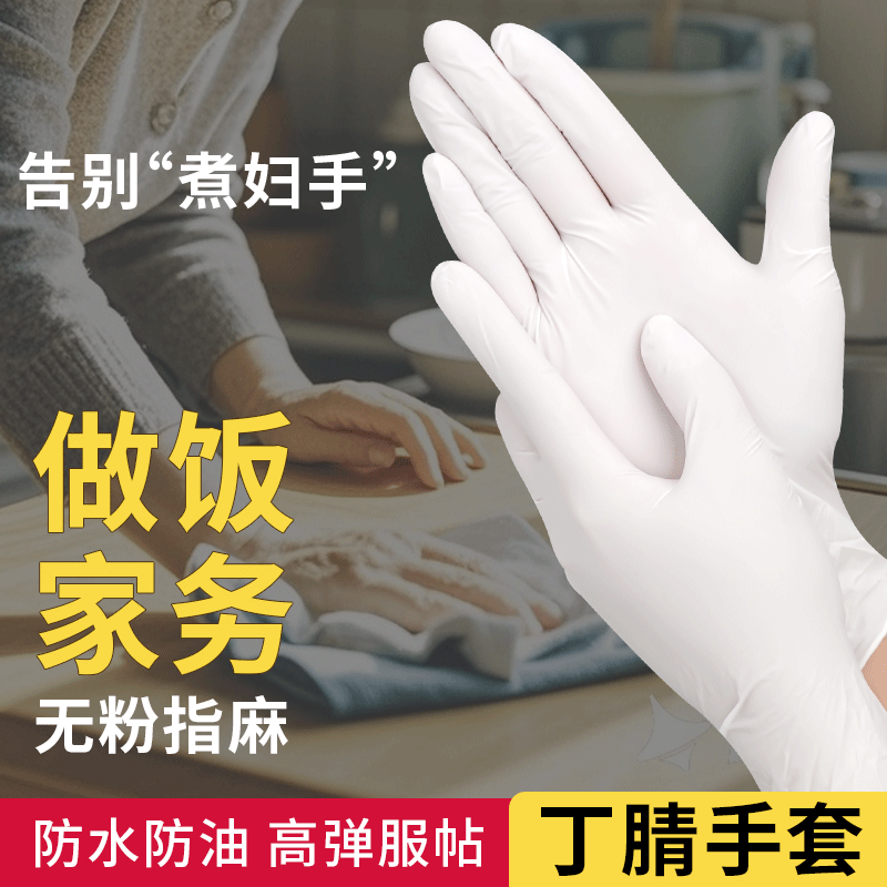 爱马斯一次性丁腈手套