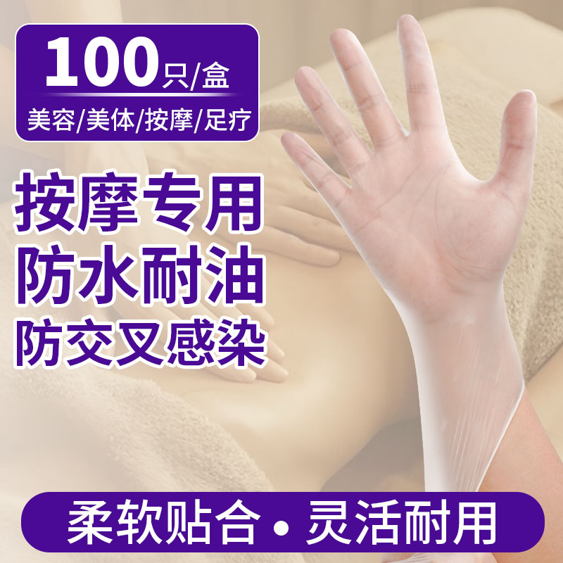 美容院专用一次性防水按摩推拿