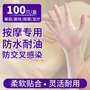 爱马斯一次性手套美容院专用pvc防水足疗按摩推拿纹绣做身体推背