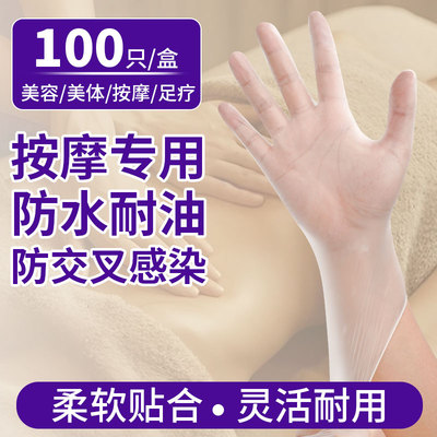 美容院专用一次性防水按摩推拿