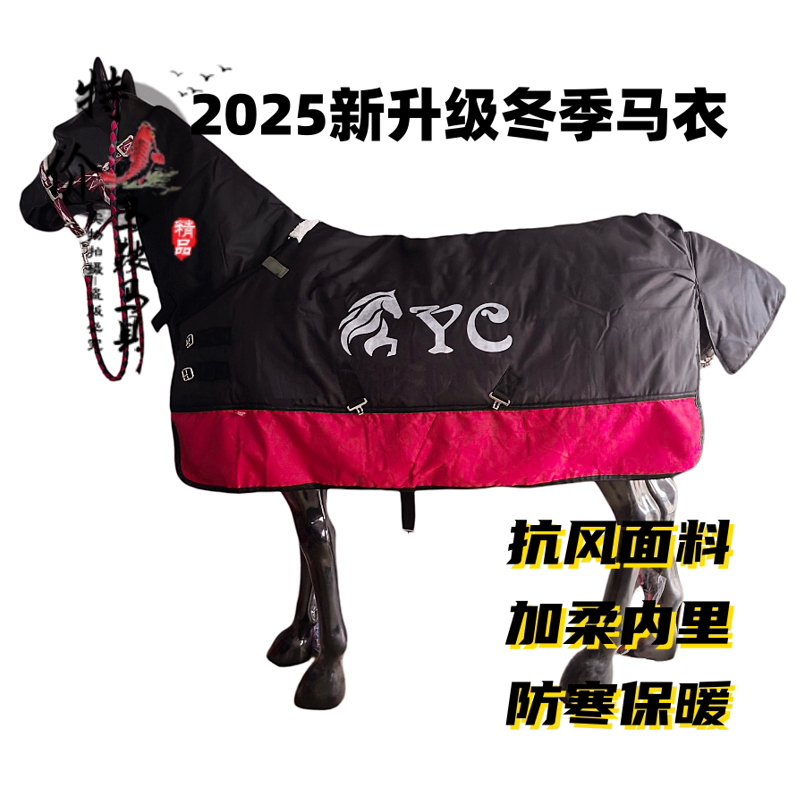 2025新升级全包围夹棉大马衣御寒黑色吸热保暖马穿的棉衣服马棉袄
